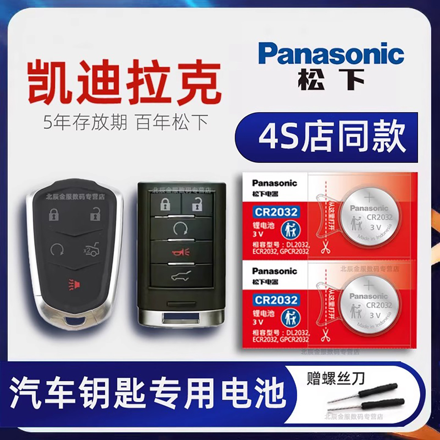 凯迪拉克XT5 CT5车钥匙电池原装 新款XT4 xts ct6 ats l ct4时尚豪华运动型两驱四驱汽车遥控器原厂专用电子,3C数码配件,纽扣电池,淘宝优惠券,粉丝福利购,淘宝优惠卷