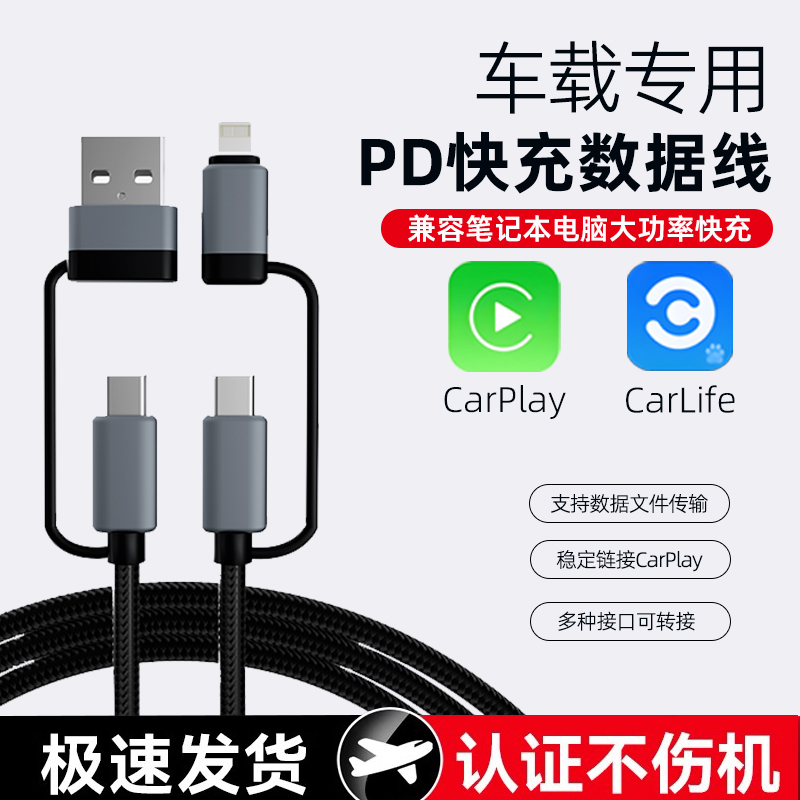 Typec车载数据线5A快充线超级闪充适用华为66W适用vivo荣耀小米oppo手机usb安卓充电线5a加长充电线1.5米4合1