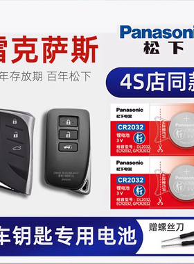 适用于雷克萨斯ES300h RX450汽车卡片钥匙电池新老款NX200 LS500 UX260 LX570 IS遥控器原装纽扣原厂专用电子
