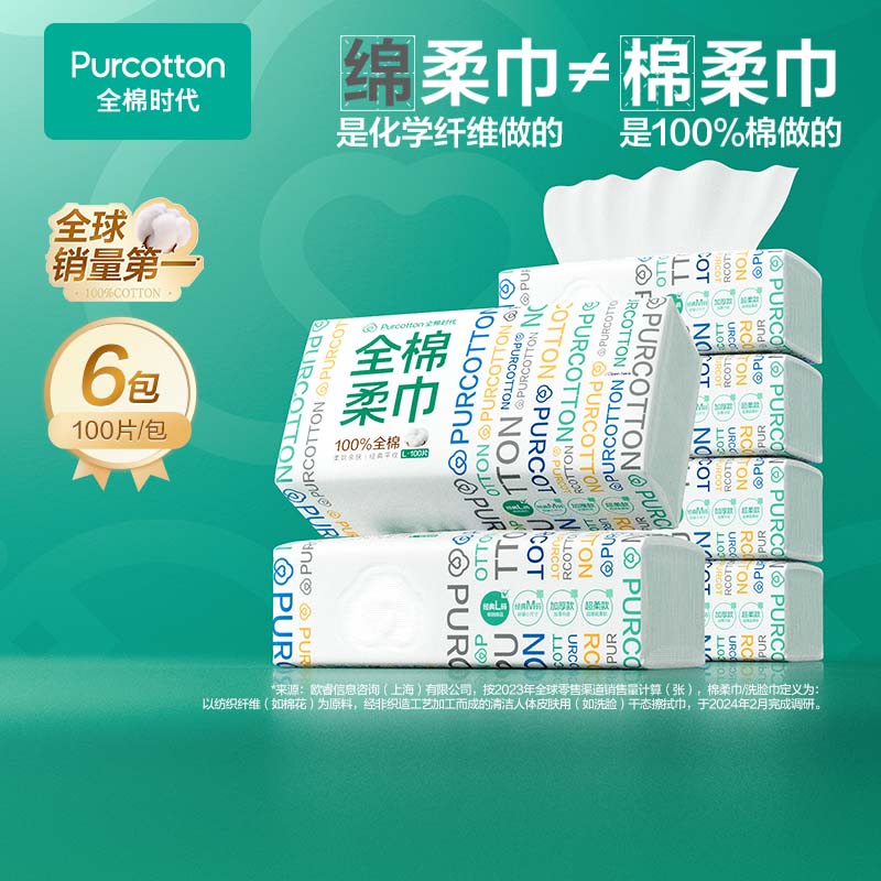 全棉时代一次性洗脸巾棉柔巾L码