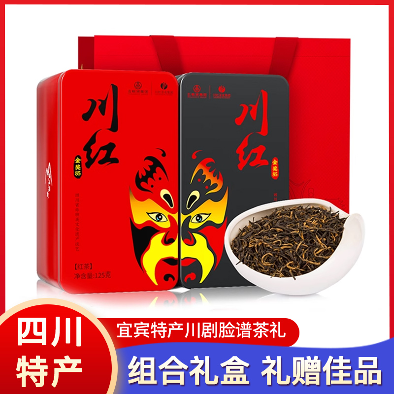 四川特产川红金奖85工夫红茶脸谱礼盒宜宾浓香型自饮茶叶伴手礼品