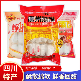 四川特产阆州阆中白糖蒸馍380g袋装原味蜂蜜桂花真空包装馒头小吃