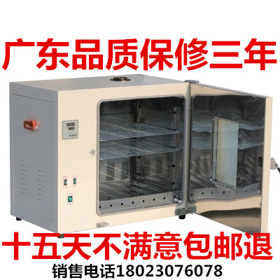 工业烤箱恒温烤箱工业烘箱电热恒温培养箱烘箱 工业 小型工业烤箱
