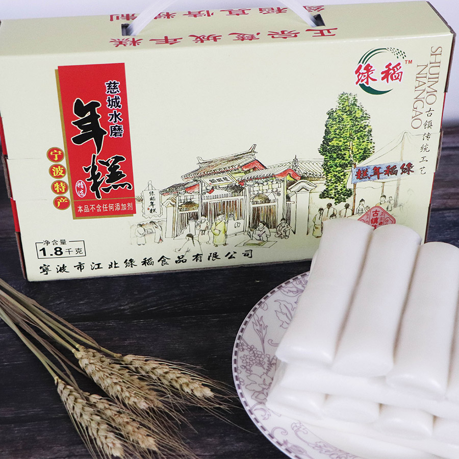 特产慈城正宗礼盒装大米水磨年糕