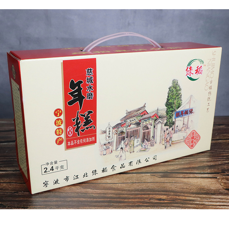 顺丰绿稻慈城水磨年糕礼盒