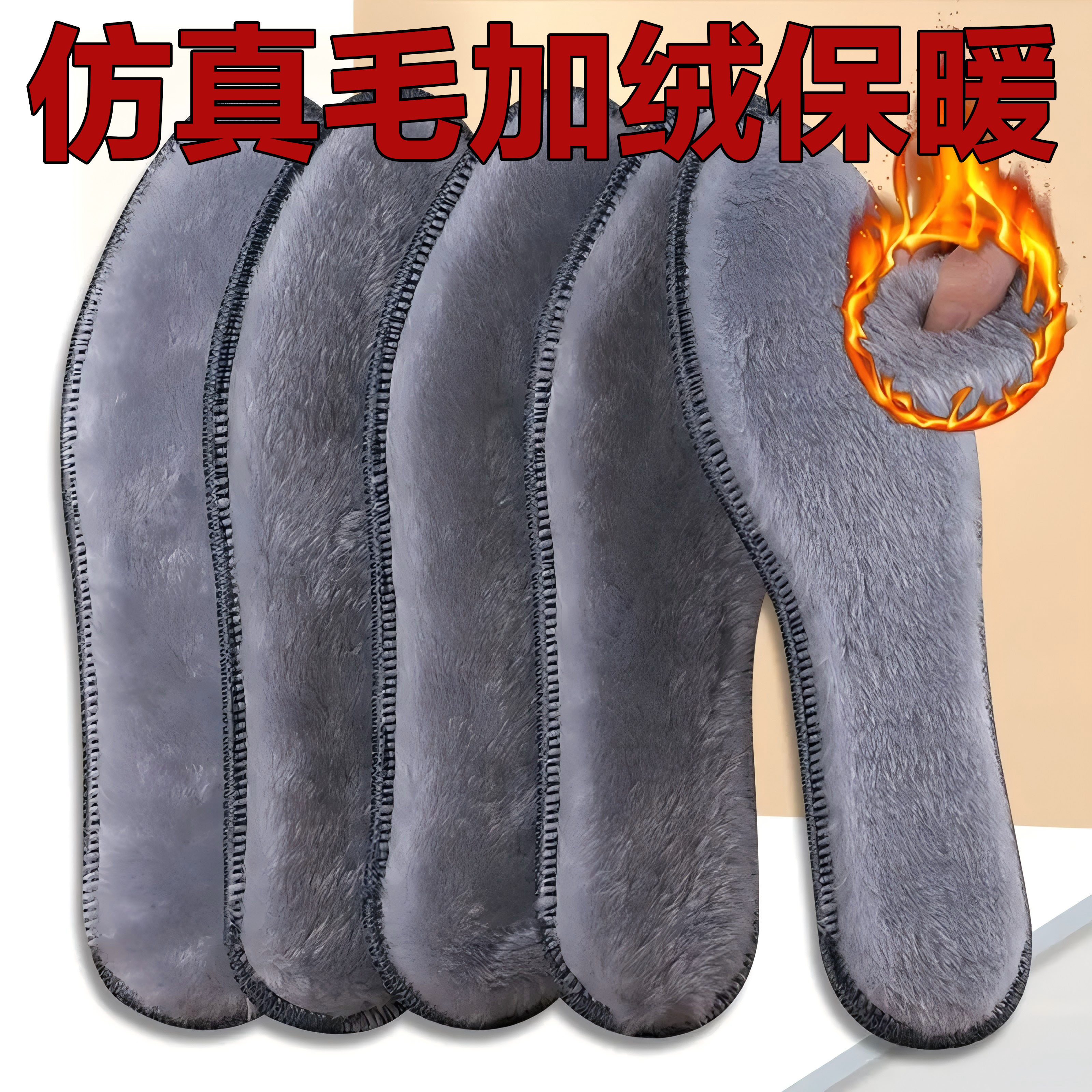 冬季保暖鞋垫毛绒软底吸汗防臭