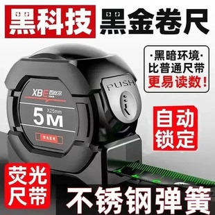 黑科技荧光尺带卷尺5米加宽加厚耐磨盒尺米尺 处理 特价