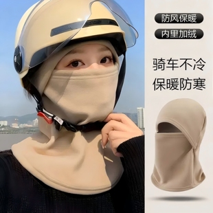 头部防护防寒帽头盔帽保暖骑行帽摩托车户外运动一体防寒神器面罩