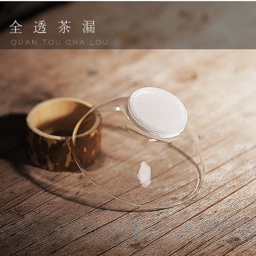 单个玻璃高密过滤线丝茶漏茶滤网创意茶叶滤茶器茶隔漏茶道配件 - 封面
