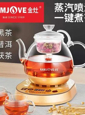 A-55黑蒸汽喷淋玻璃煮茶壶金灶