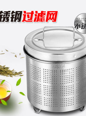 养生壶漏斗带盖果汁过滤网