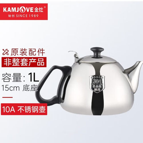 金灶A918\A818\A610\A510\S120电磁炉平底原装烧水壶茶具单壶配件