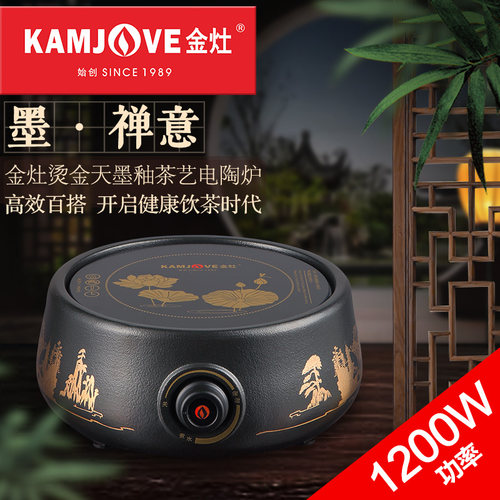 金灶烧水煮茶禅意电陶炉潮州