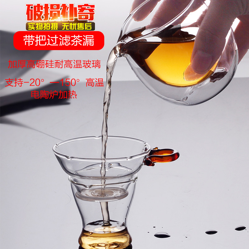 耐热玻璃茶漏托架功夫茶具茶道配件隔茶滤器超细网纱布过滤网创意