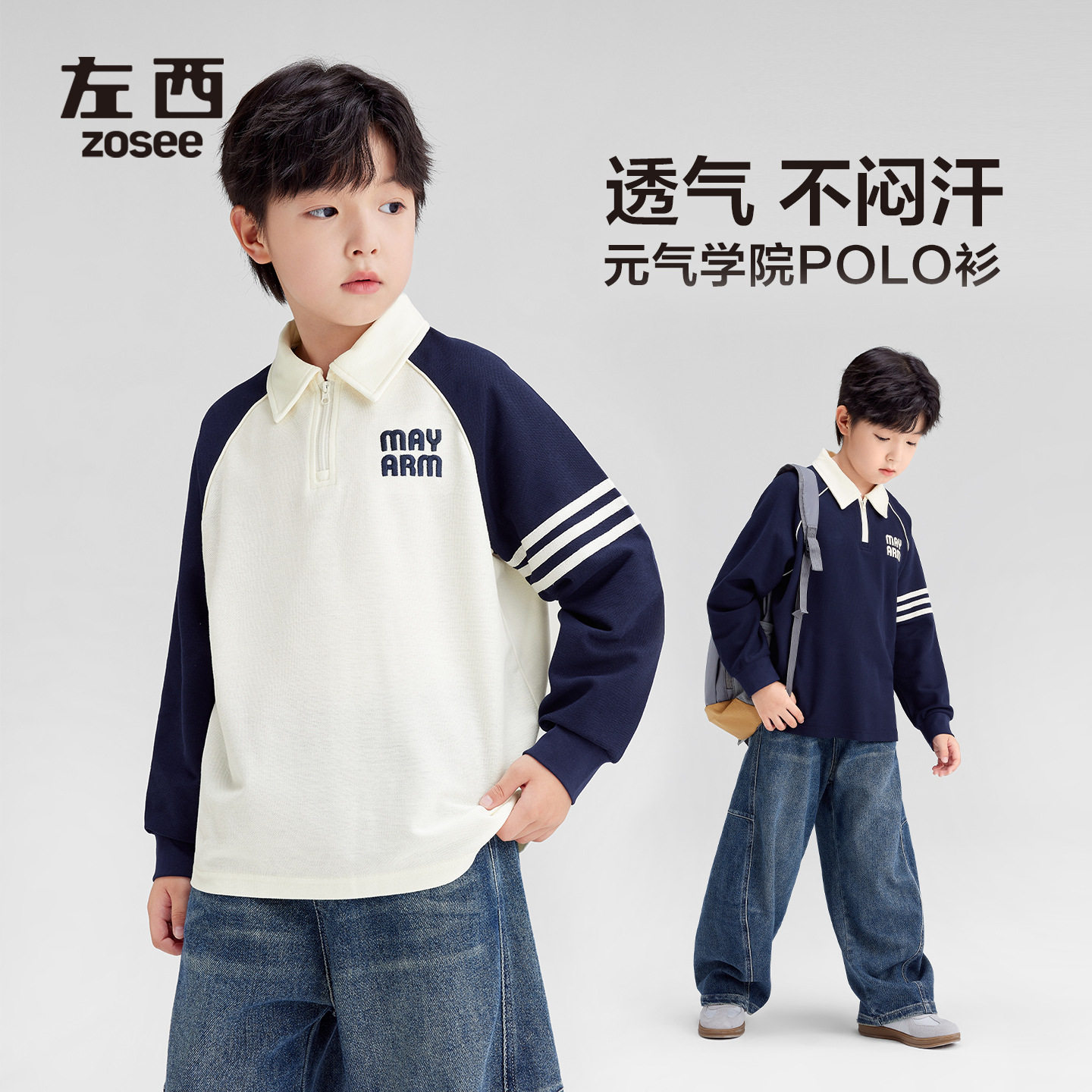 左西童装男童长袖t恤学院风POLO衫儿童春装2026新款男孩大童卫衣