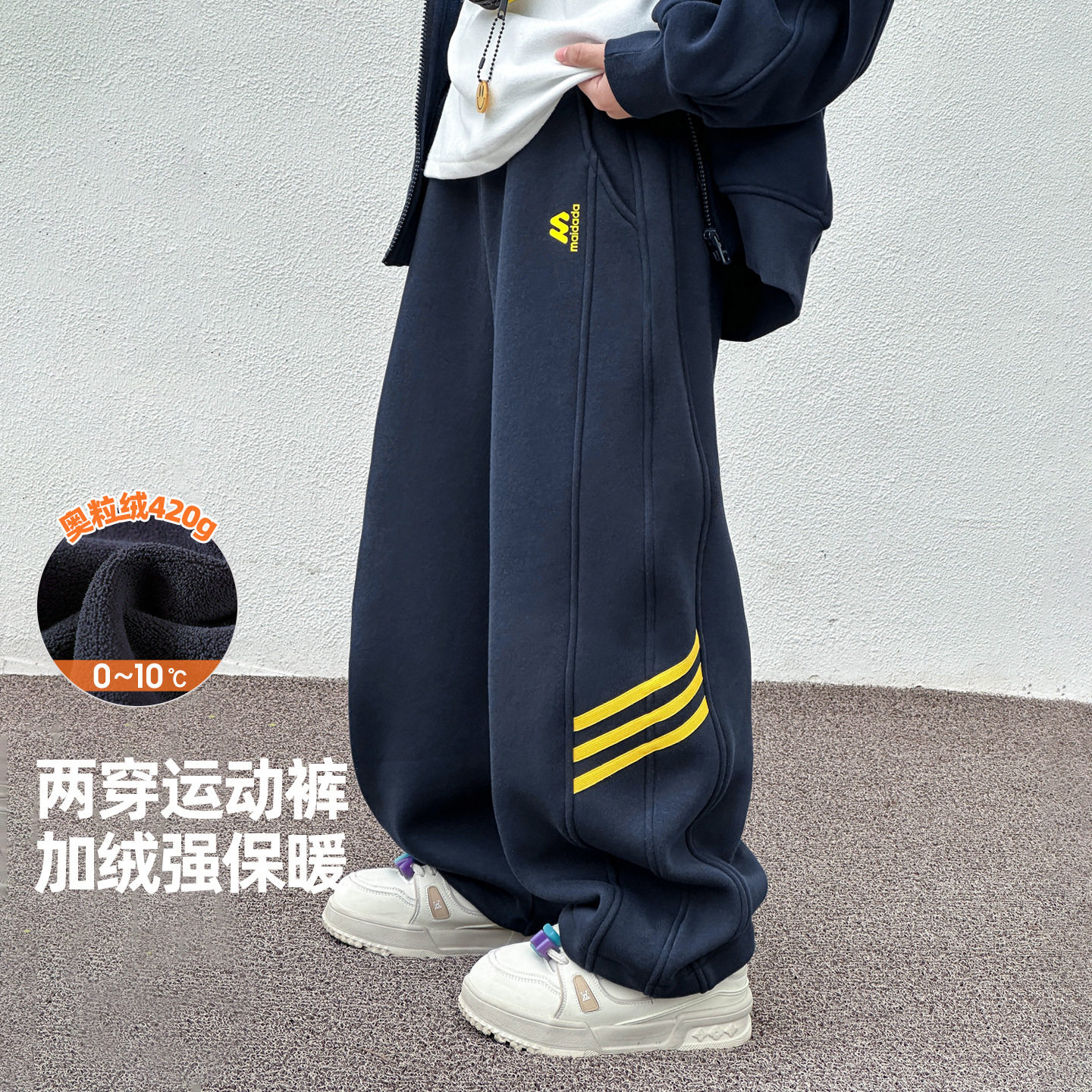 简约运动风条纹阔腿裤男童加绒保暖宽松休闲长裤深蓝色加绒卫裤