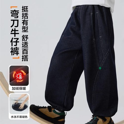 海妈家童装2025冬季新款男童加绒加厚冬装牛仔裤中大童洋气长裤潮