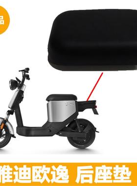 雅迪电动车欧逸/U3/DE2后座垫靠背搁脚架脚踏后垫黑色菜篮车前篮