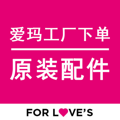 爱玛电动车全车配件 专用配件 原厂原装正品 爱玛电动车配件大全