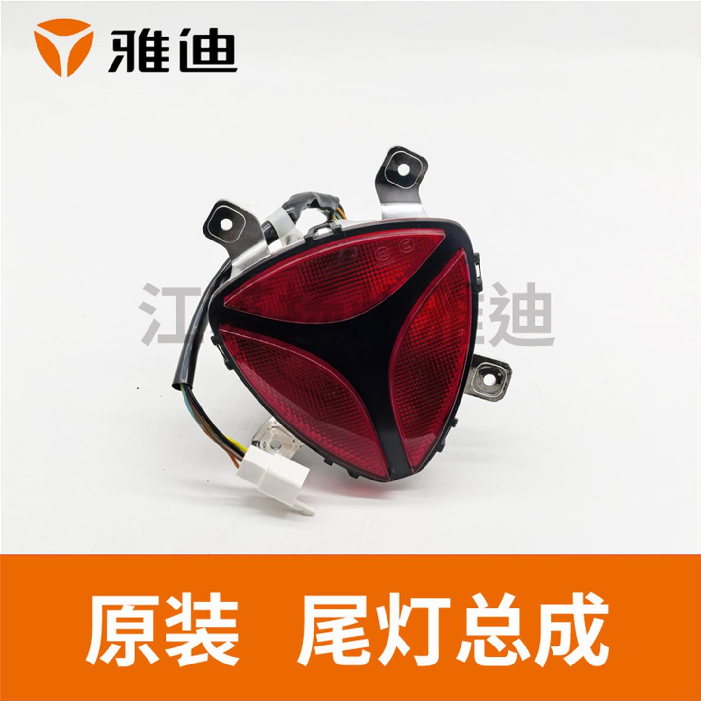 雅迪电动车M5后尾灯冠能二代M5尾灯总成警示提示刹车灯