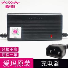 爱玛电动车充电器原装铅酸电池48V12AH20AH新国标小蜜豆爱蜜电驴