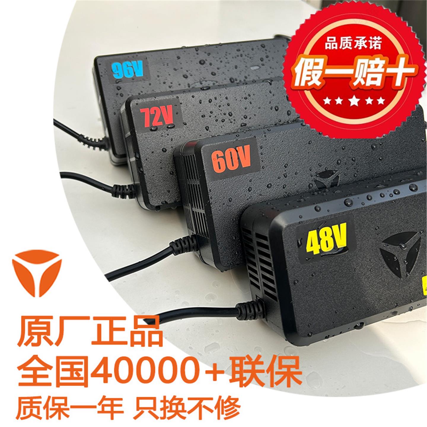 雅迪电动车电瓶车原装充电器48V12AH60V72V石墨烯sp铅酸正品防伪