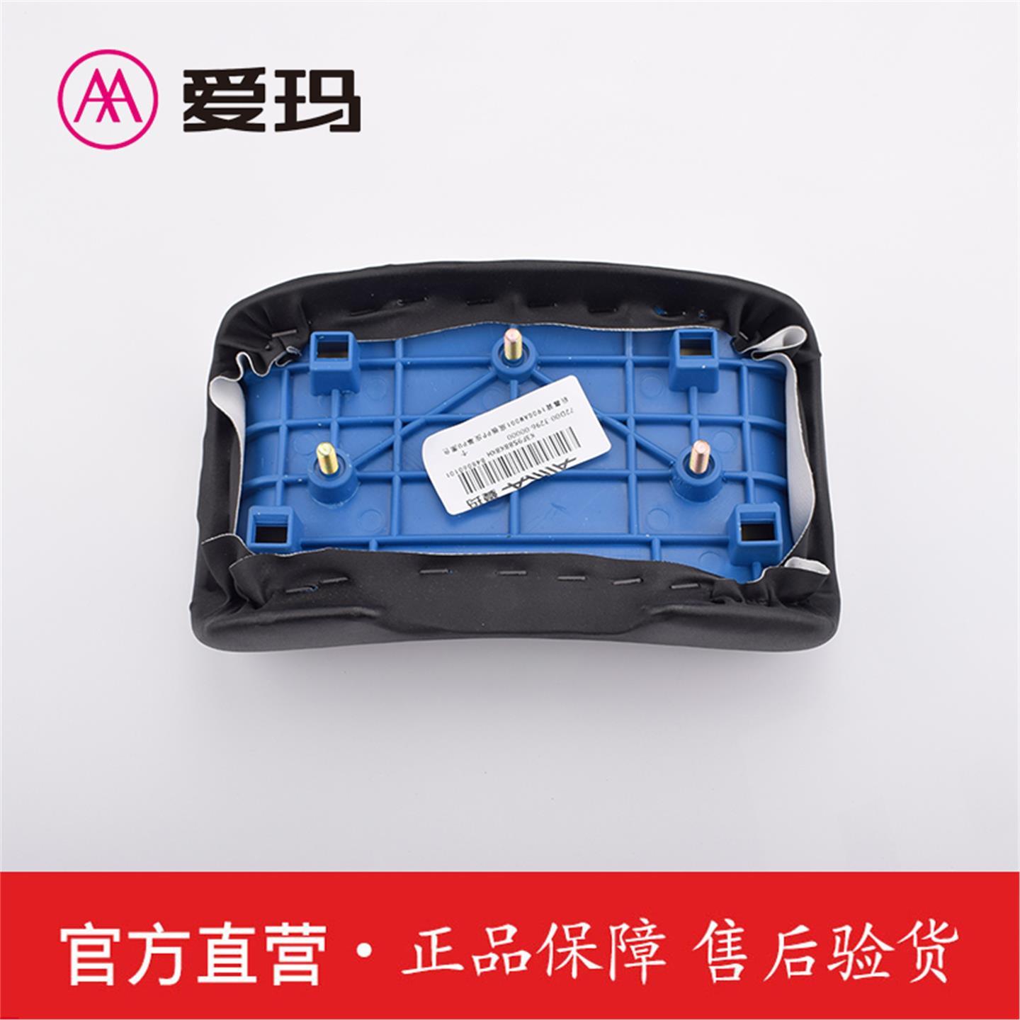 爱玛电动车配件雷拉Q312原厂靠背总成艾玛全套外壳靠背垫