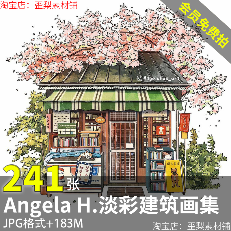 Angela H.钢笔淡彩建筑手绘插画集 水彩日系建筑小屋绘画图片素材