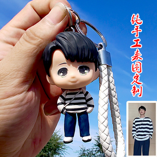 送女生闺蜜男友创意钥匙扣照片定制手工七夕情人节diy生日礼物