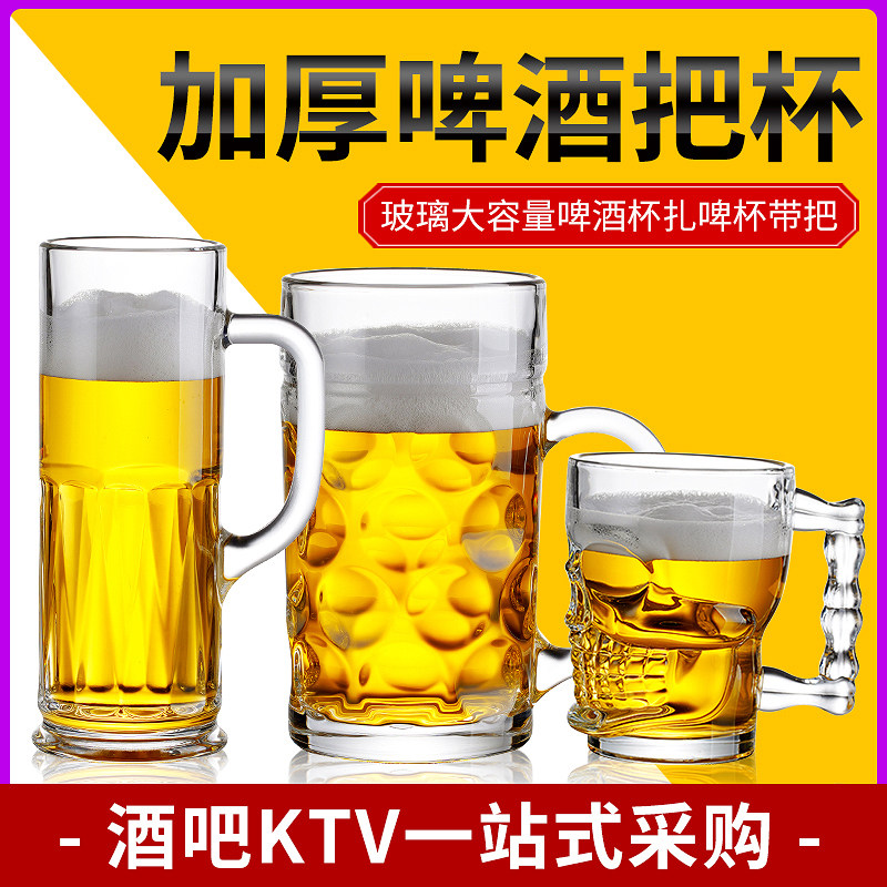加厚啤酒杯超大容量玻璃杯带把大号英雄杯酒吧大扎啤杯1000毫升