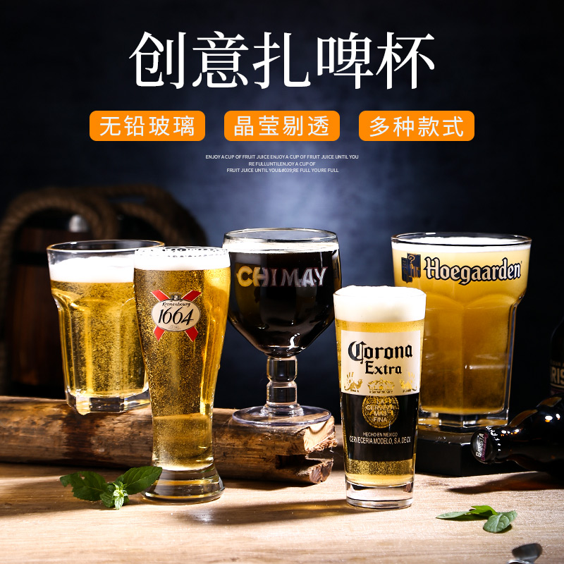 精酿啤酒杯比利时福佳百威
