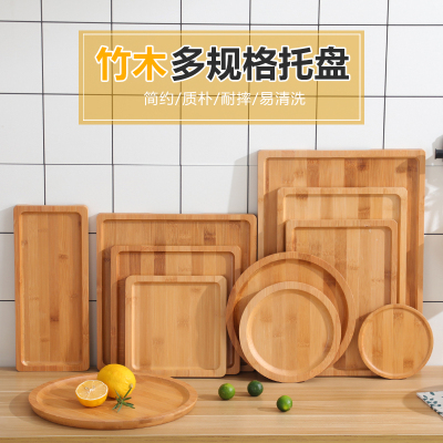 竹制托盘餐盘长方形圆形
