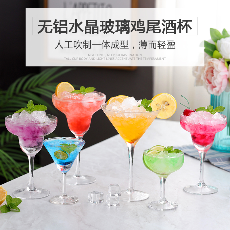 无铅水晶玻璃玛格丽特鸡尾酒杯