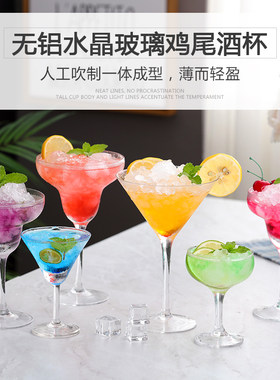 无铅水晶玻璃玛格丽特鸡尾酒杯