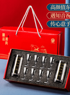 玻璃白酒杯家用带刻度分酒器小酒杯一口杯酒具礼盒套装定制logo