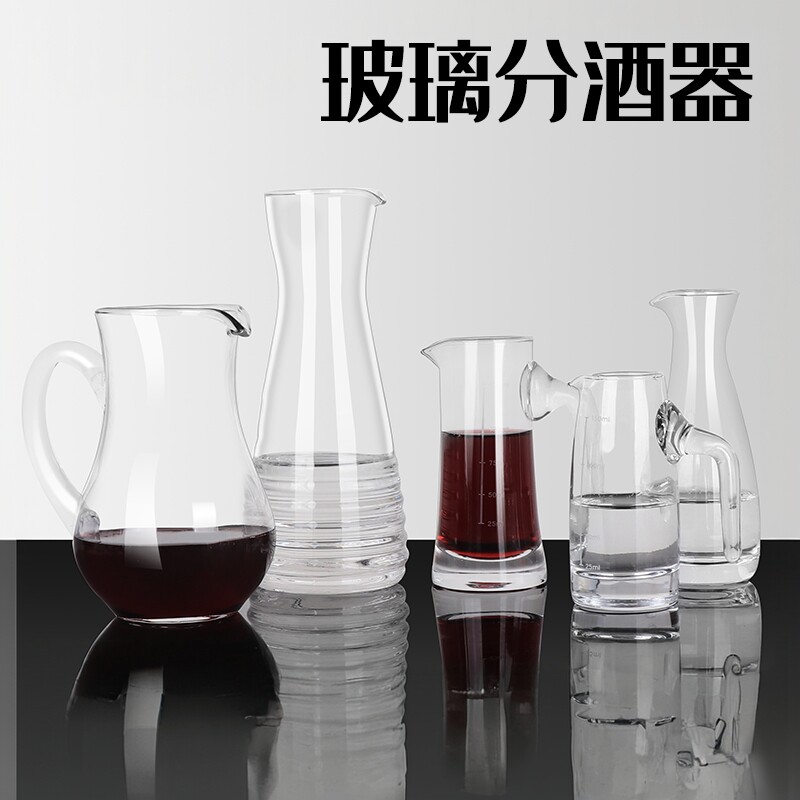 白酒分酒器套装红酒小酒杯小号图片