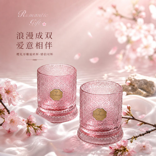 粉樱转转杯威士忌杯红酒玻璃酒杯樱花纹理底座烈酒杯高颜值洋酒杯