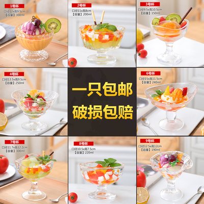 玻璃创意风奶昔冰淇淋杯