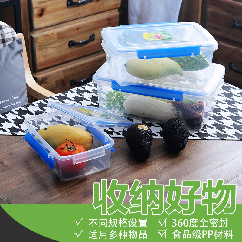 熙厨酒店用塑料长方形保鲜盒套装冰箱收纳微波炉饭盒密封盒食品盒在类目 餐饮具, 保鲜容器/保鲜器皿, 保鲜盒中 - 来自Buy2taobao.com提供专业的淘宝代购服务