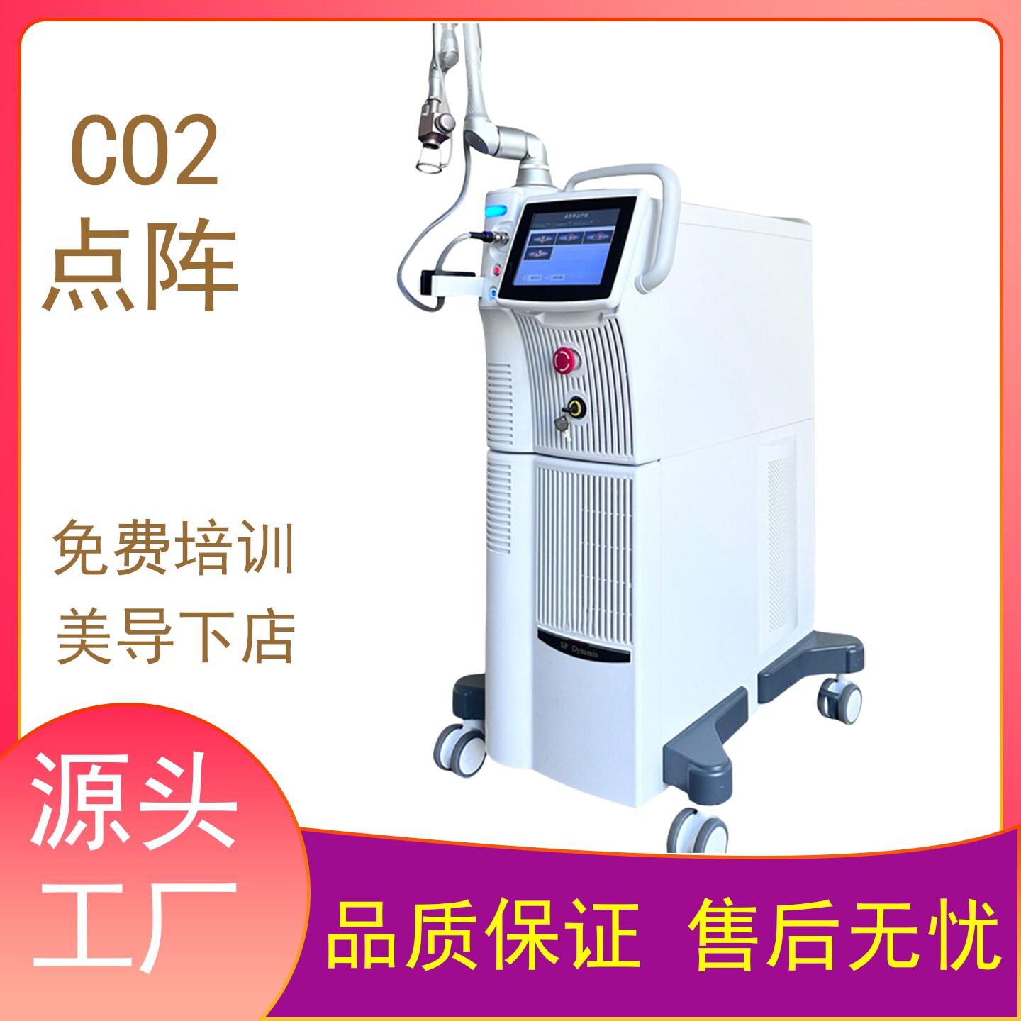 欧洲4d pro时光机器美容院电子美容仪（非器械）