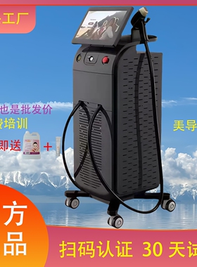 外贸款女高音钛提升美容三波段仪器光子嫩肤院专用毛发管理810