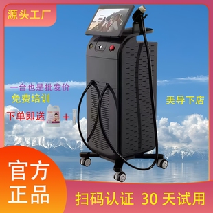 外贸款 女高音钛提升美容三波段仪器光子嫩肤院专用毛发管理810