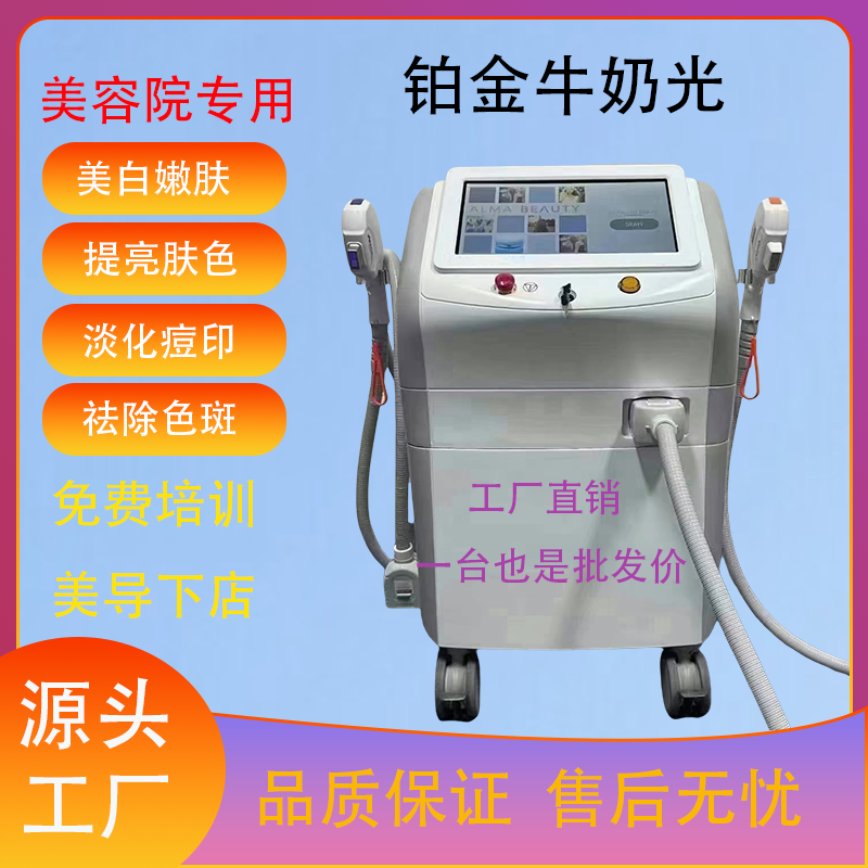 以色列飞顿NIR铂金牛奶光DPL黑金超光子M22面部美白嫩肤淡斑仪器