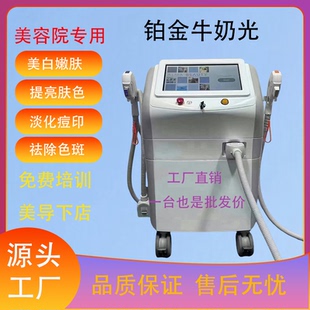以色列飞顿NIR铂金牛奶光DPL黑金超光子M22面部美白嫩肤淡斑仪器