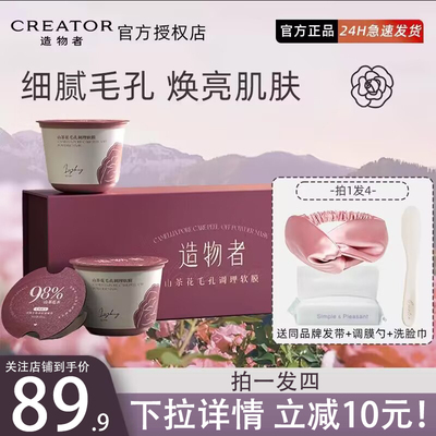 山茶花软膜，联系旺旺到手89元！