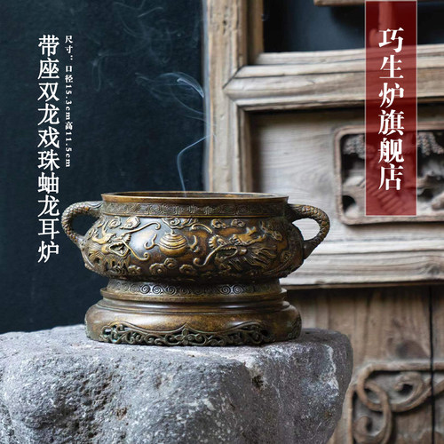 官方陈巧生旗舰店香炉带座双龙戏珠蚰龙耳炉宣德炉熏炉铜炉