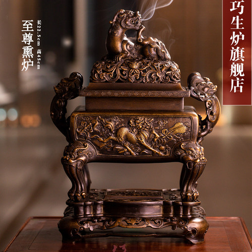 陈巧生炉官方旗舰店至尊熏炉