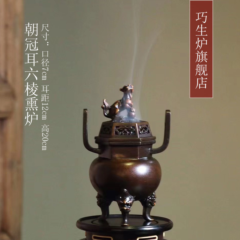 官方陈巧生炉旗舰店早期朝冠耳六棱熏炉仿古宣德炉铜炉小香炉收藏