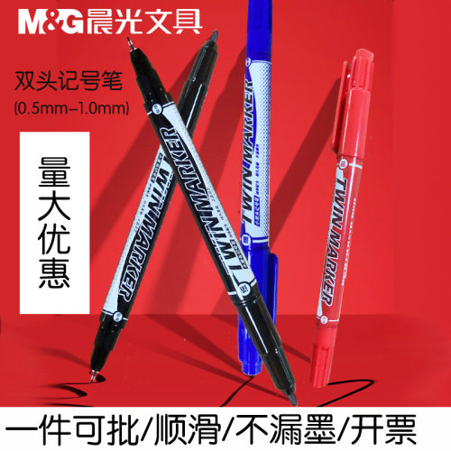 晨光小双头记号笔齐心油性细头勾线笔黑色防水速干V7403一件批发