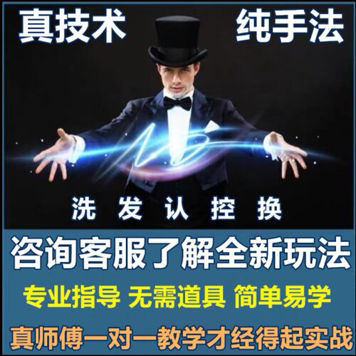 魔术扑克实战 麻将牌术 纸牌纯手法牌技 背面认牌 送技巧视频教学